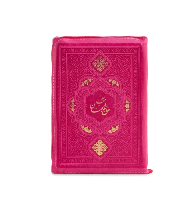 مفاتیح جلد زیبی