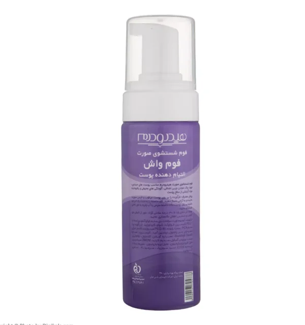 فوم شستشو صورت حاوی عصاره آلوئه ورا هیدرودرم Hydroderm حجم 150 میلی لیتر - تصویر 3