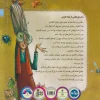 کتاب سما پرنده ی ترسو - تصویر 2