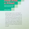 کتاب رازهای موفقیت - تصویر 2